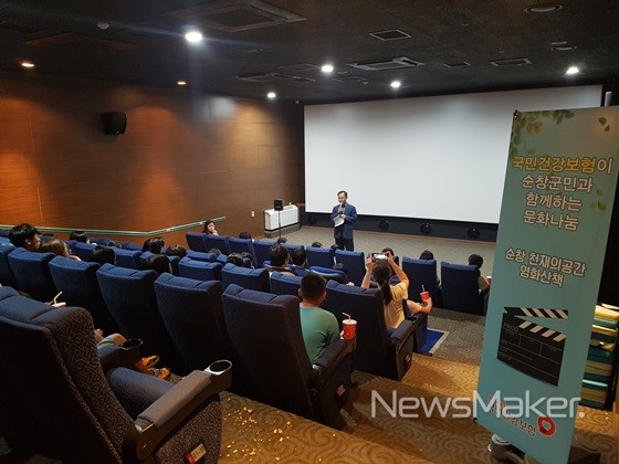 작은 영화관 순창 전북 첫