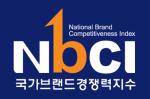 경동나비엔, 가스보일러 부문 3년 연속 1위··· 2022년 국가브랜드경쟁력지수(NBCI)